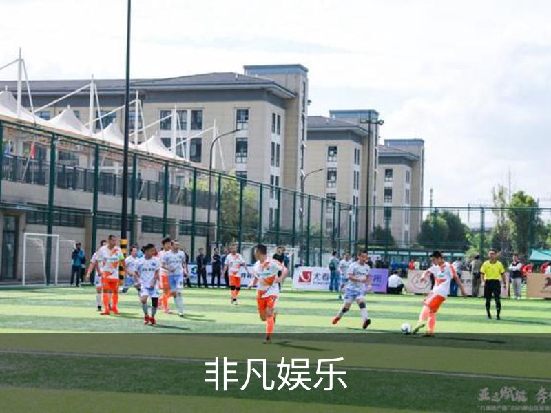 非凡娱乐简介